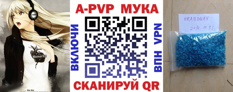 Купить  Елабуга  APVP Соль 