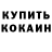 Бутират GHB Ruslan Mitrofan