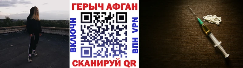 Купить где  Елабуга  Героин Heroin 