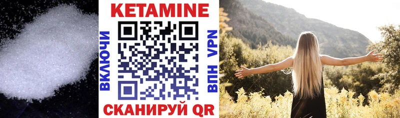 КЕТАМИН ketamine  Купить  Елабуга 