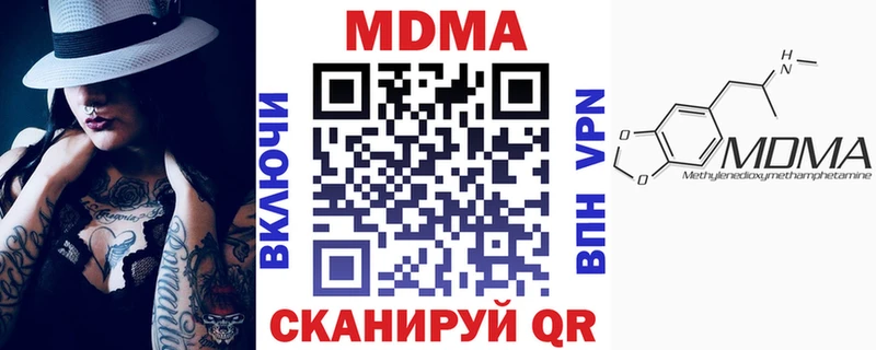 МДМА кристаллы  Купить закладки  Елабуга 