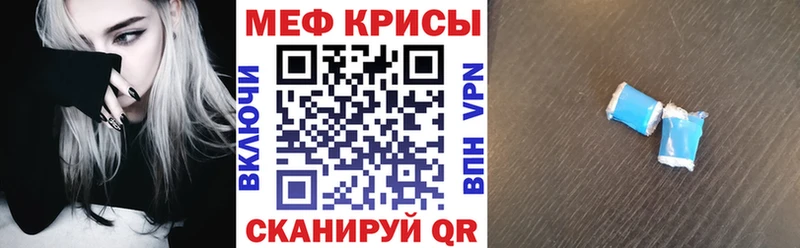 МЕФ мука  Купить закладки  Елабуга 