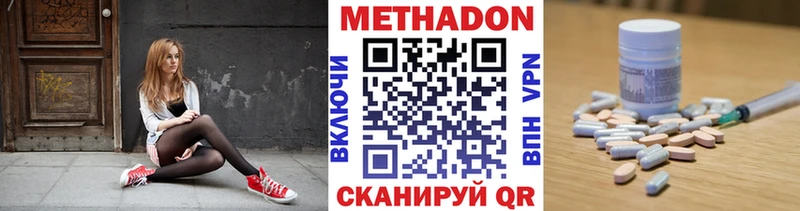 Купить  Елабуга  Метадон мёд 